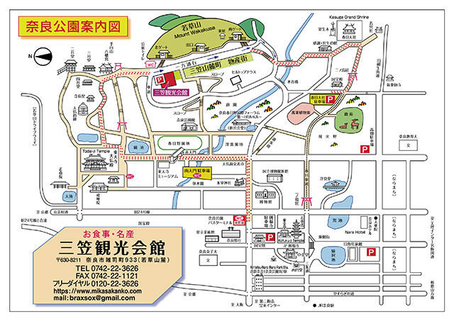 奈良公園案内図