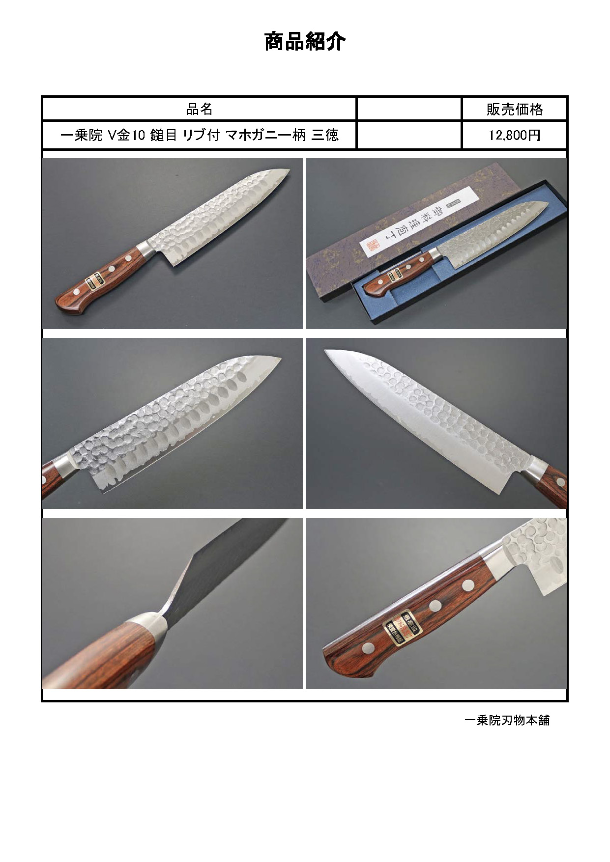 商品カタログ